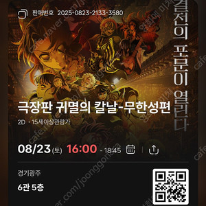 CGV 모두 조조영화 청소년 장당 6000 성인 장당 8000(금토일 천원추가)