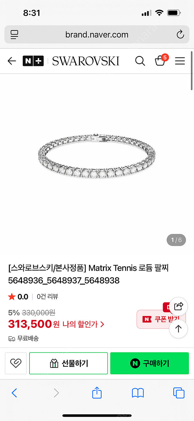 스와로브스키 테니스팔찌 스몰 새상품급--1