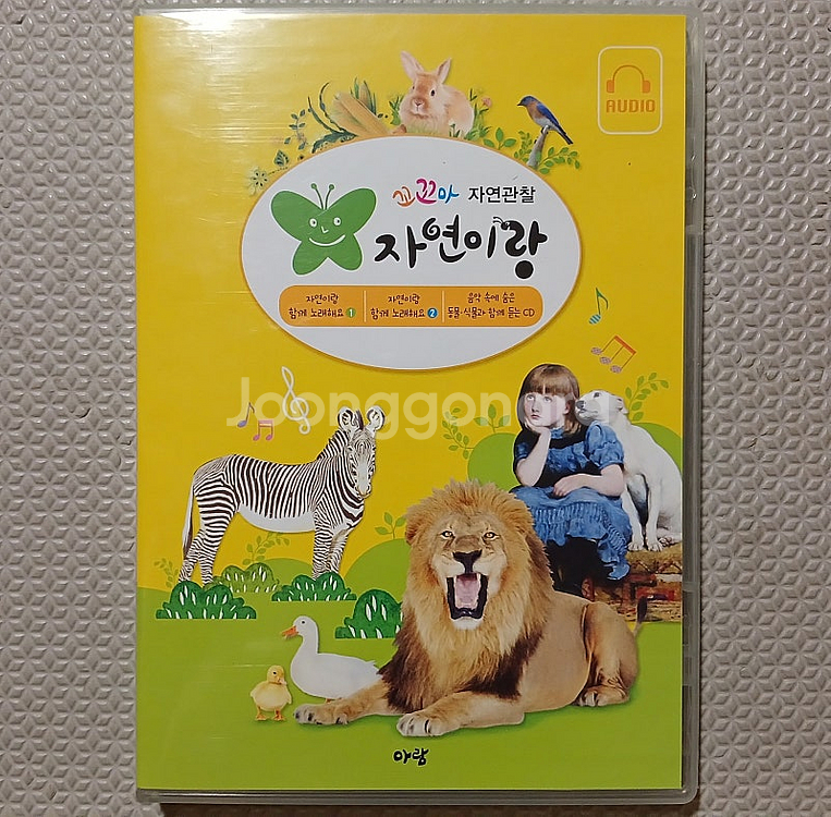 꼬꼬마 자연관찰 자연이랑 DVD 함께노래해요DVD 포함...--6