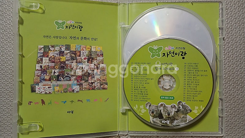 꼬꼬마 자연관찰 자연이랑 DVD 함께노래해요DVD 포함...--8