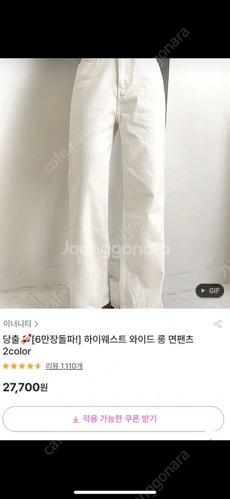 이너니티 화이트 코튼 와이드팬츠 S--0