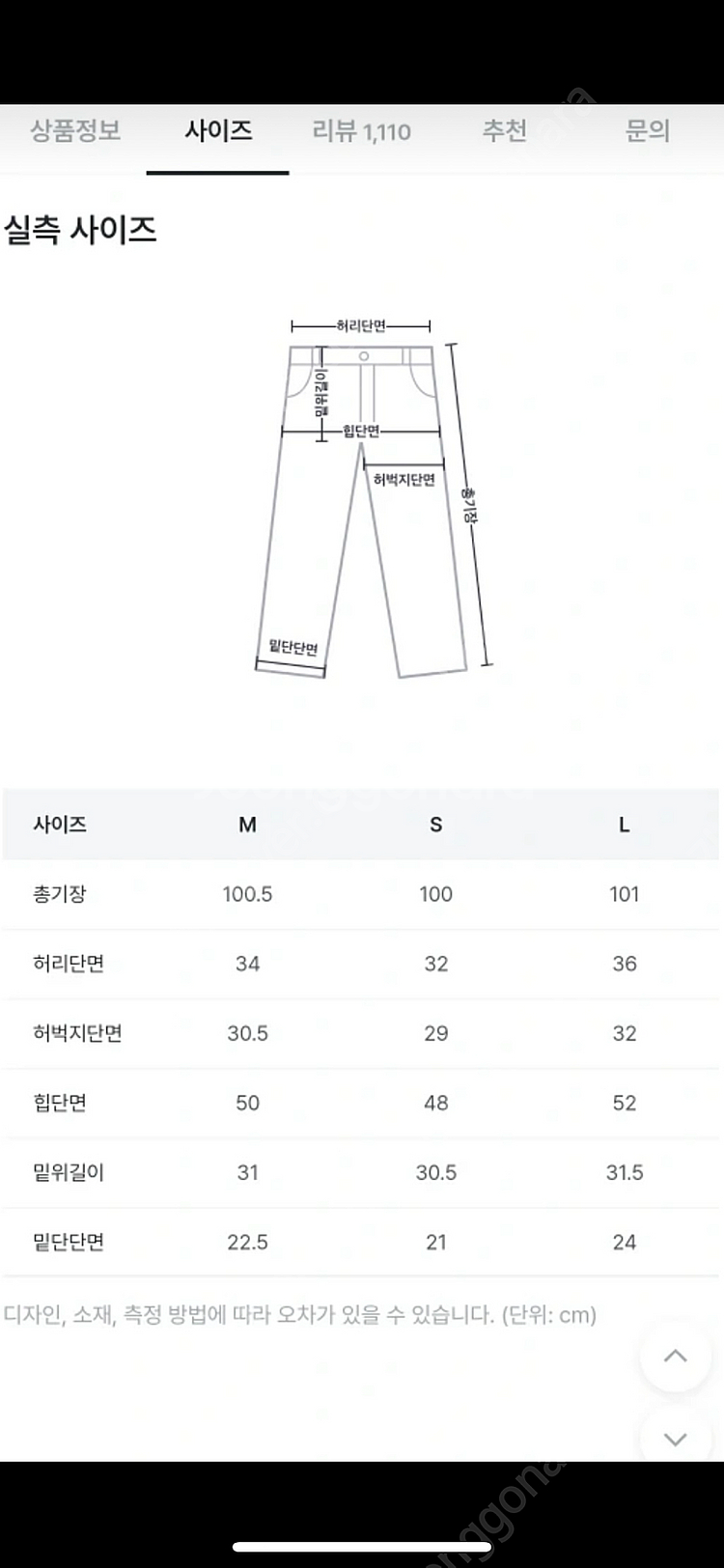 이너니티 화이트 코튼 와이드팬츠 S--2