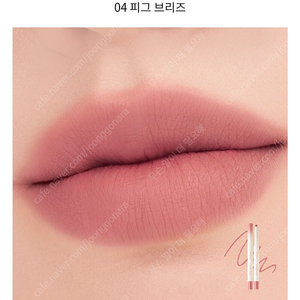 롬앤 립 메이트 펜슬 04 피그 브리즈 봄웜 여쿨 갈원 겨쿨 립펜슬