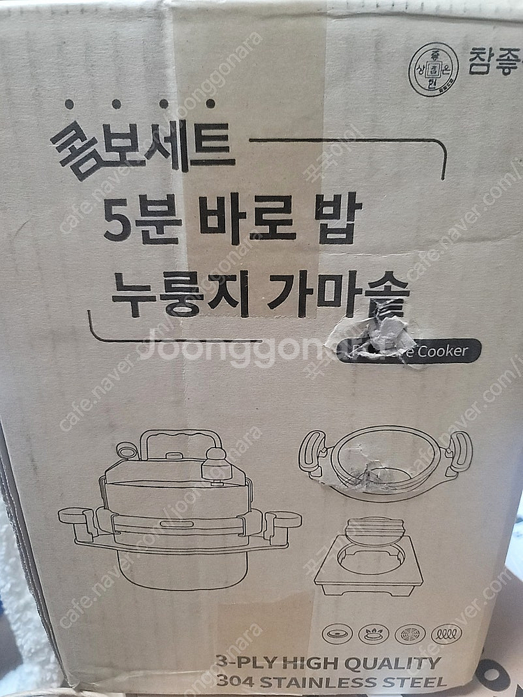 참좋은현상 누룽지가마솥 콤보세트(1.2L+0.8L)판매...--1
