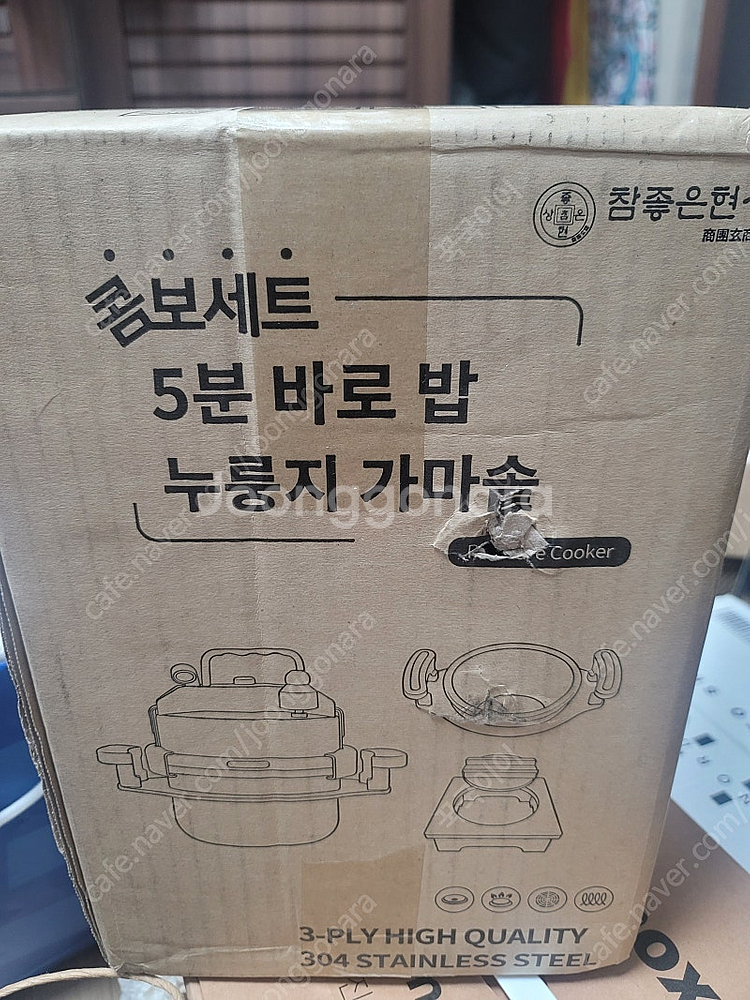 참좋은현상 누룽지가마솥 콤보세트(1.2L+0.8L)판매...--2