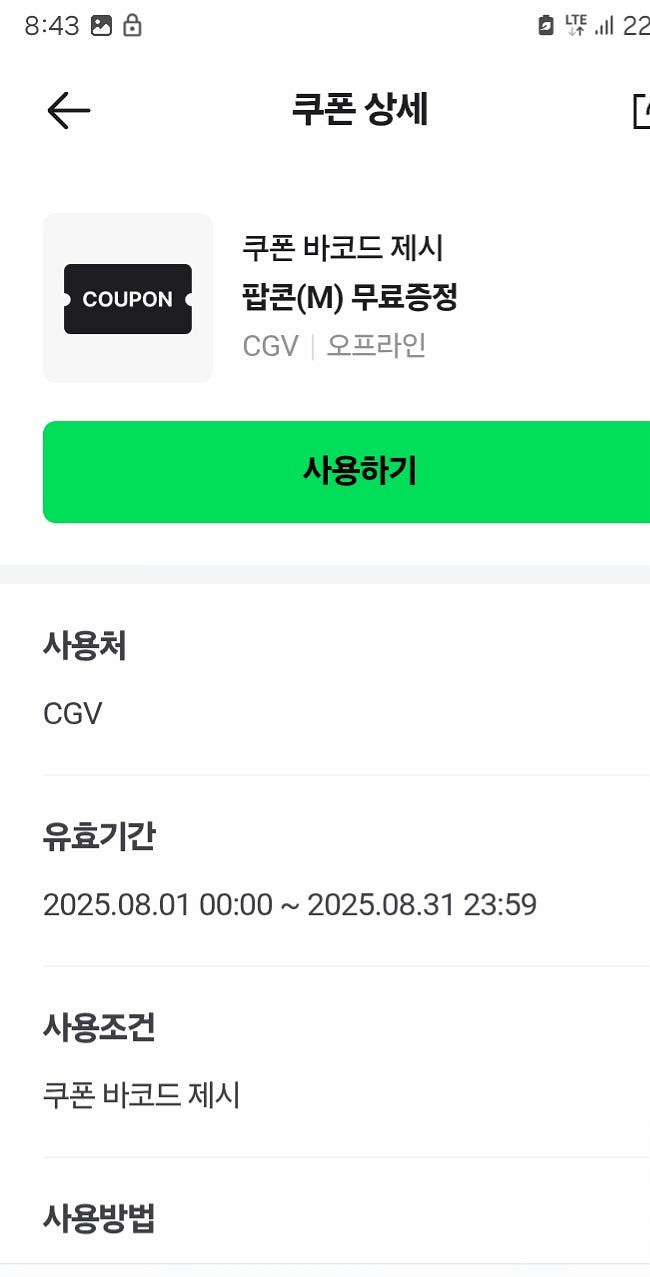cgv m팝콘--0