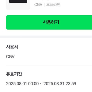 cgv m팝콘