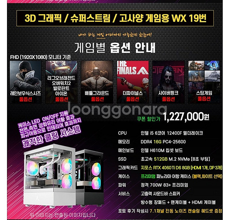 i5-12400F RTX 4060Ti 16G 512GB...--1