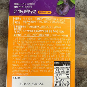 테일러 유기농 하루푸룬 새제품