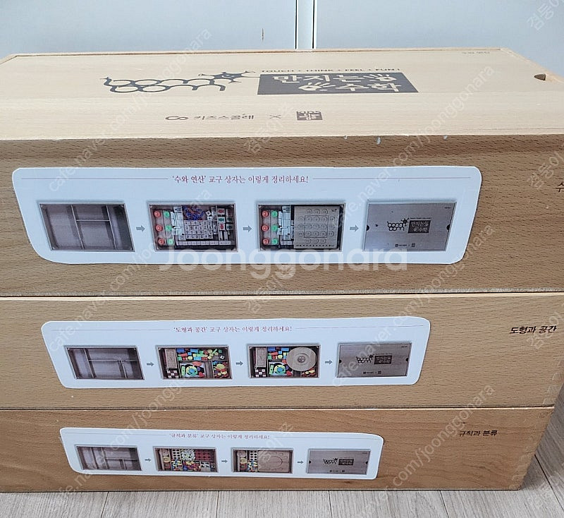 키즈스콜레 만지는수학--3