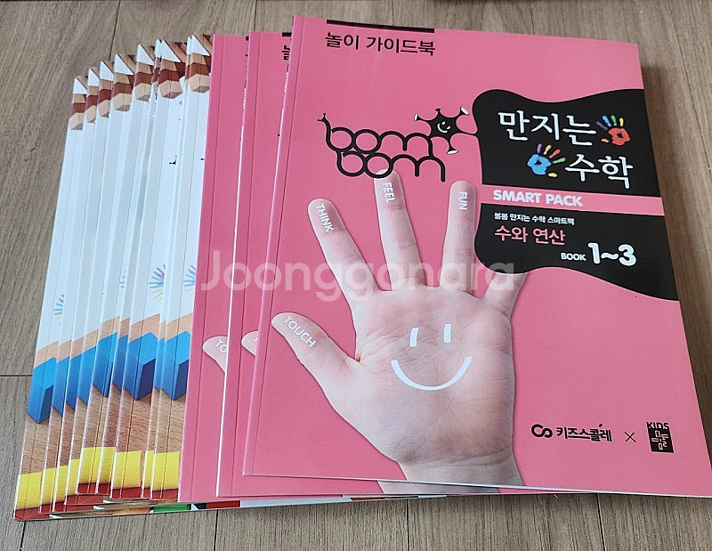 키즈스콜레 만지는수학--4