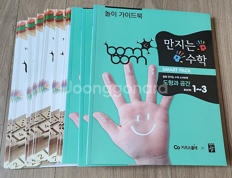 키즈스콜레 만지는수학--5