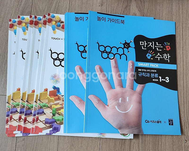 키즈스콜레 만지는수학--6