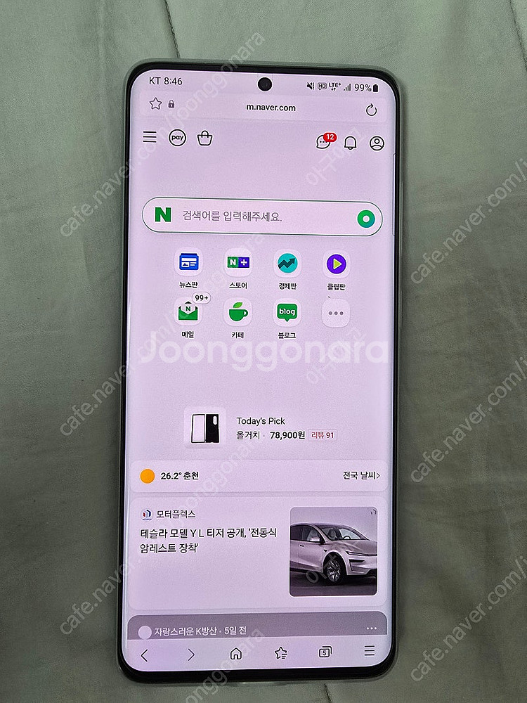 s20 울트라 256g 무잔상 노찍힘--0