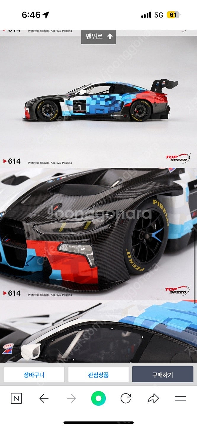 1:18 다이캐스트 (레진) 탑스피드 M4gt3 에보--0