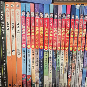 설민석의 셰계사 대모험 15권