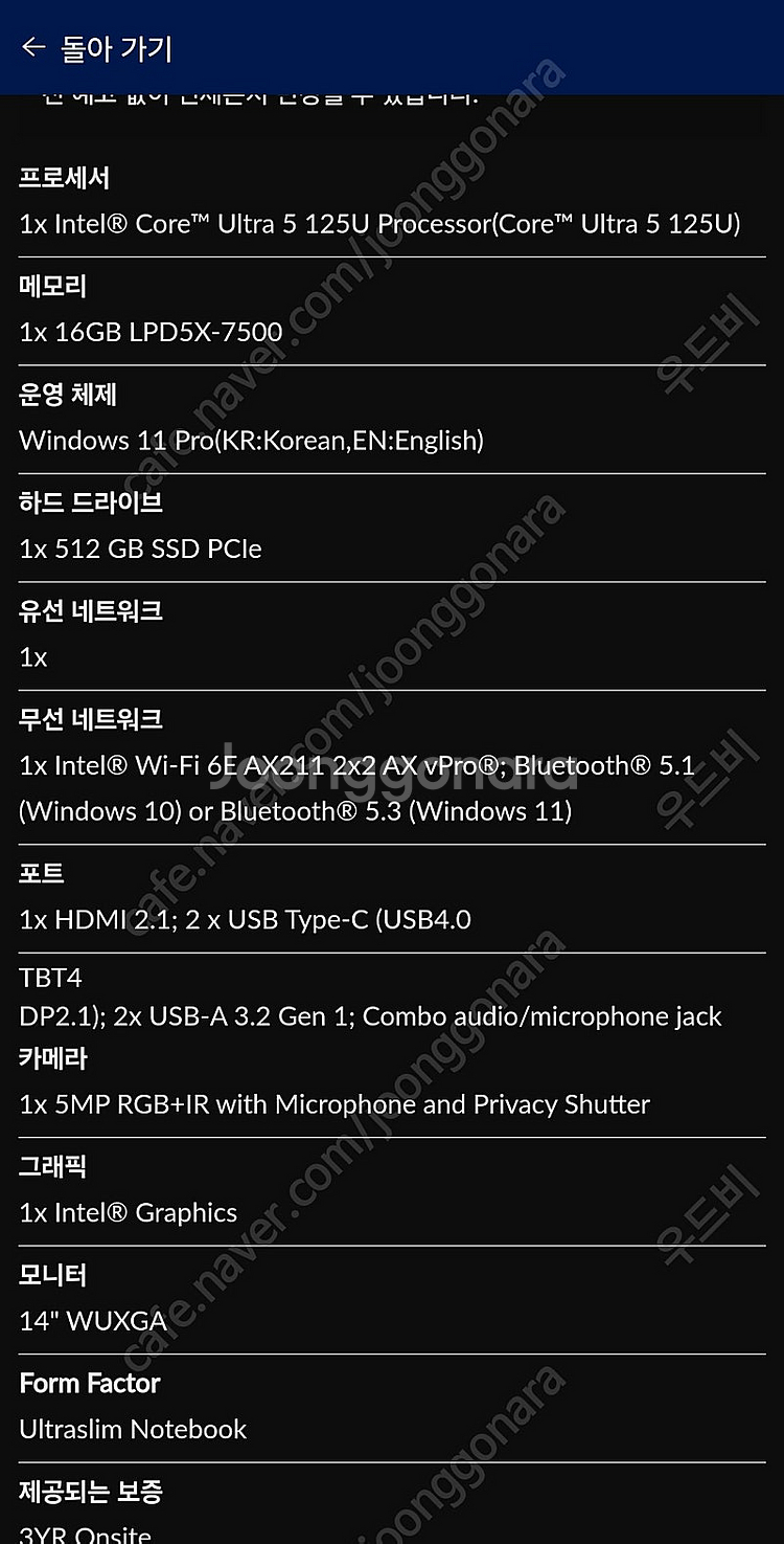 (거의새것) 씽크패드 T14S gen5--3