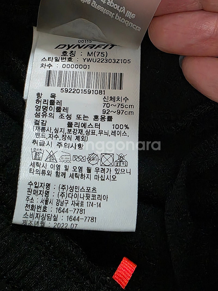다이나핏 여성 스키니핏바지 사이즈m 미개봉 새상품--5
