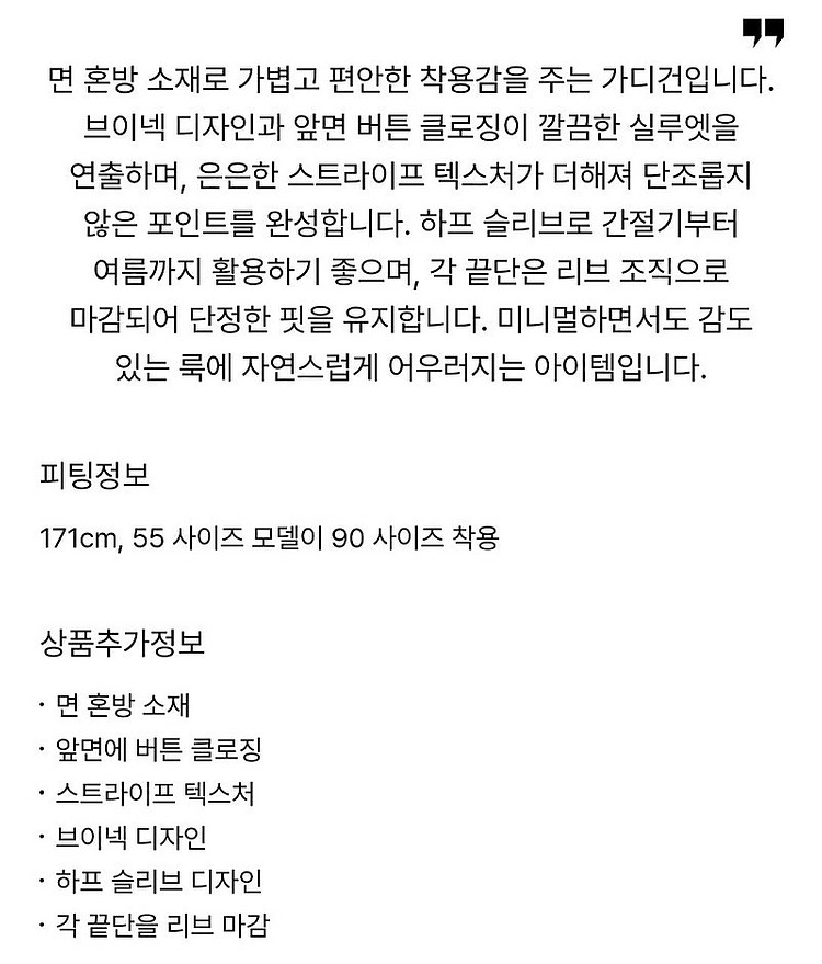 한섬 sjsj 가디건--1