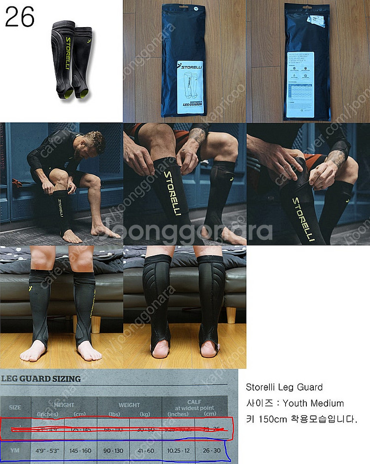 스토렐리 슬리브 발목, 종아리 보호대 새제품 팝니다.​--2