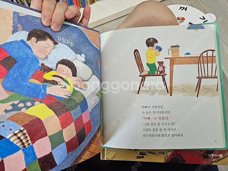 아람 도토리인성동화--3