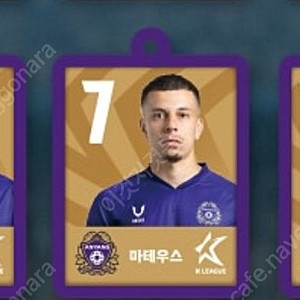 k리그 키링 fc안양 삽니다