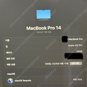 맥북 m4 pro 14인치 고급형 판매합니다