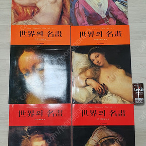 1980년 출간. 세계의 명화.초대형 서적.삼성출판사