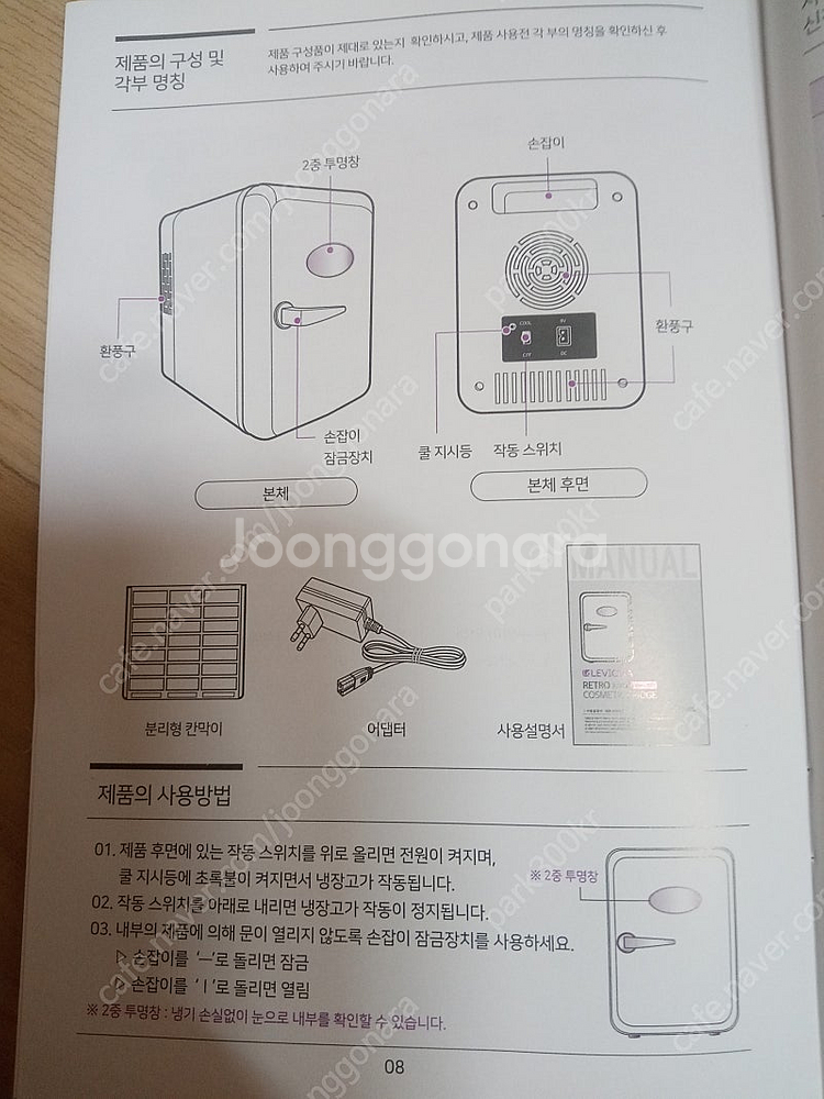 레트로 미니 화장품 냉장고 4리터.--8