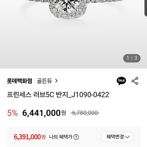 골든듀 프린세스 러브 5부 5c -새제품-