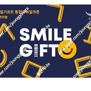 스마일기프트 잔액관리형 5만원권 장당 45000원에 팝니다