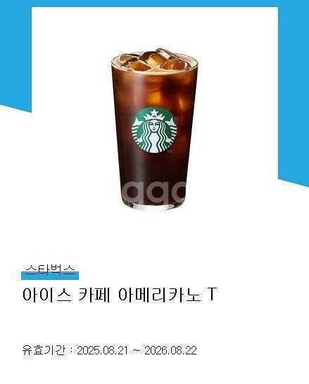스타벅스 아이스 아메리카노 T사이즈--0