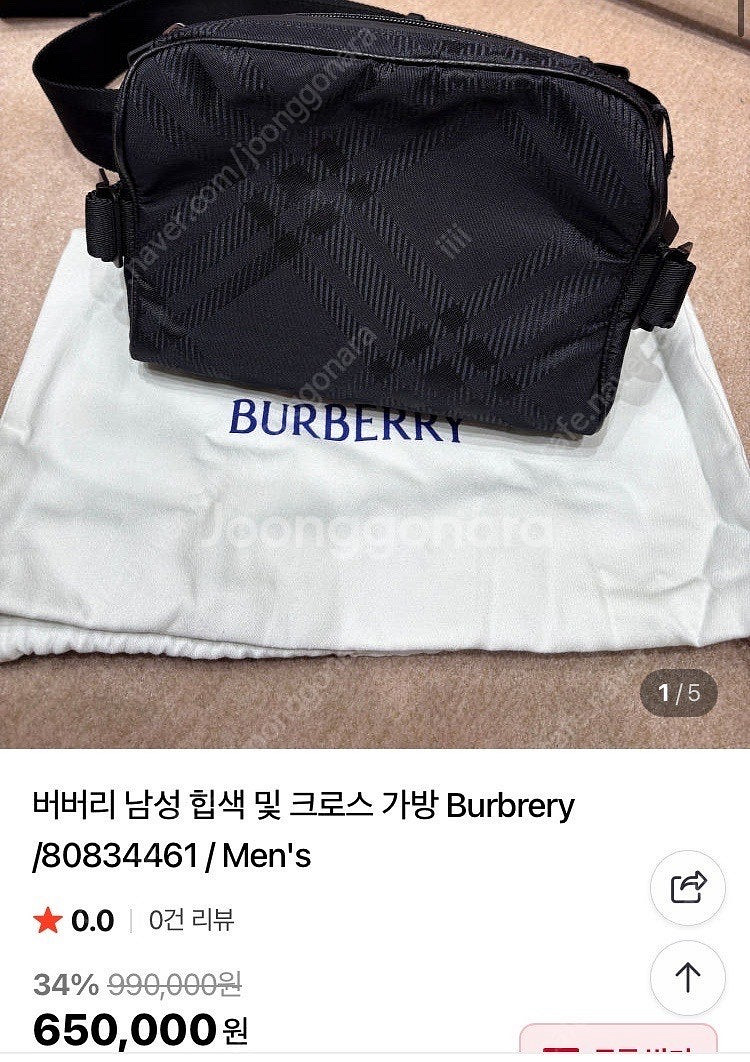버버리 크로스백 메신저백 새상품. 구찌 루이비통 가방 ...--0