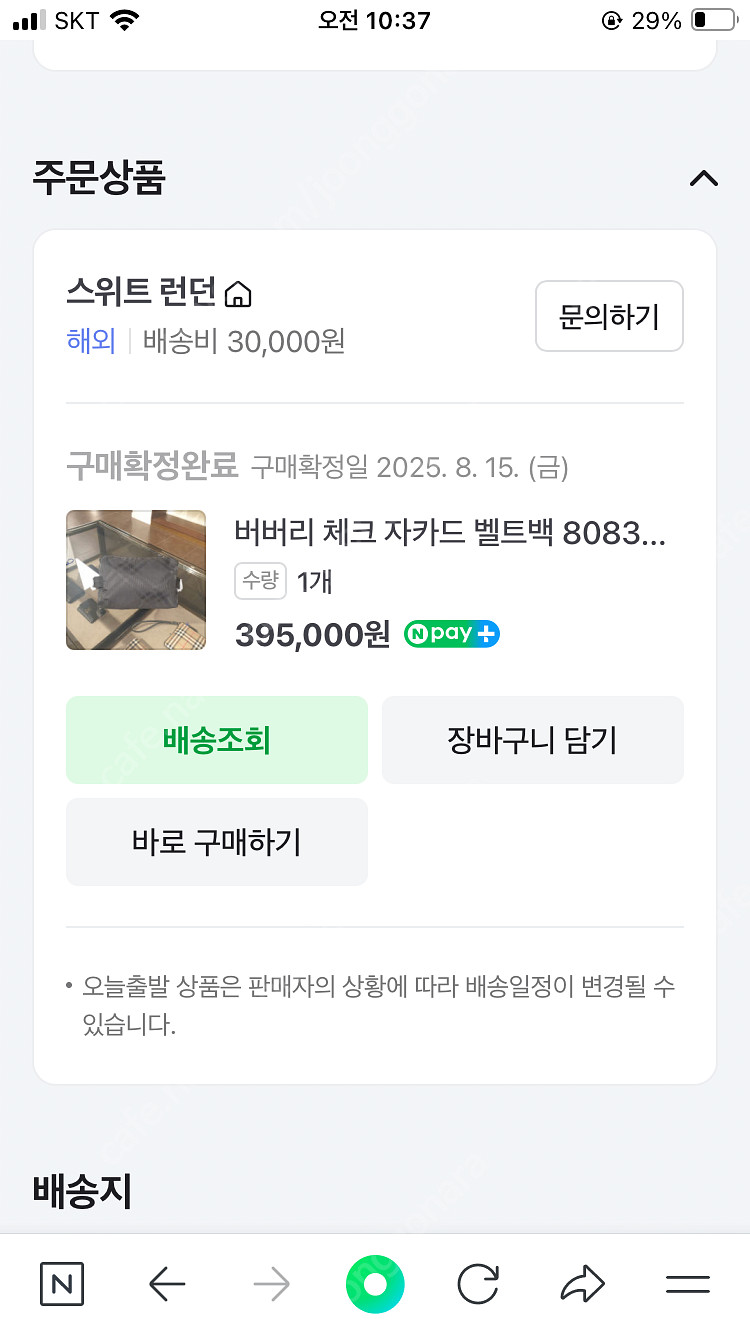버버리 크로스백 메신저백 새상품. 구찌 루이비통 가방 ...--9