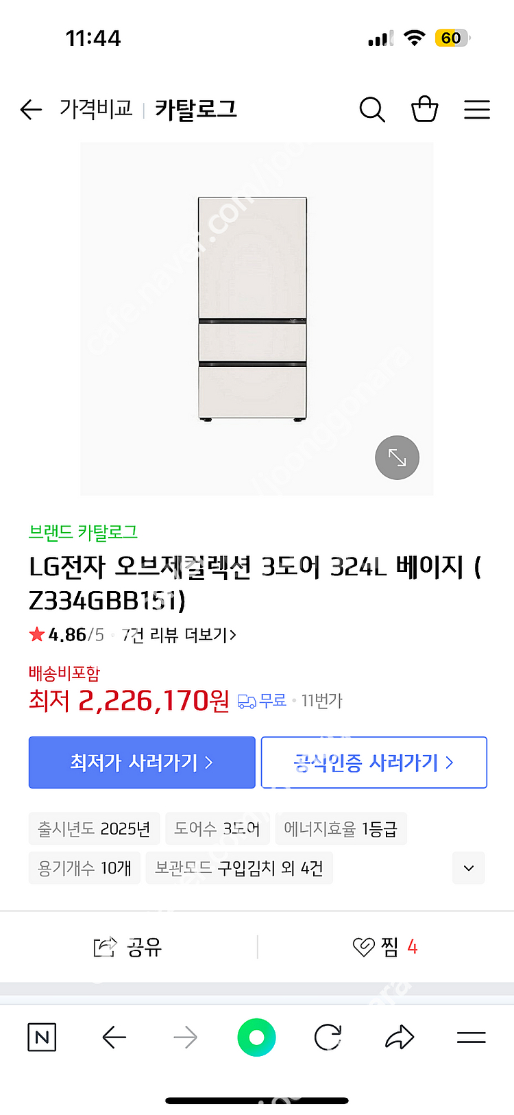 25년 출시 엘지 오브제컬렉션 김치냉장고--0
