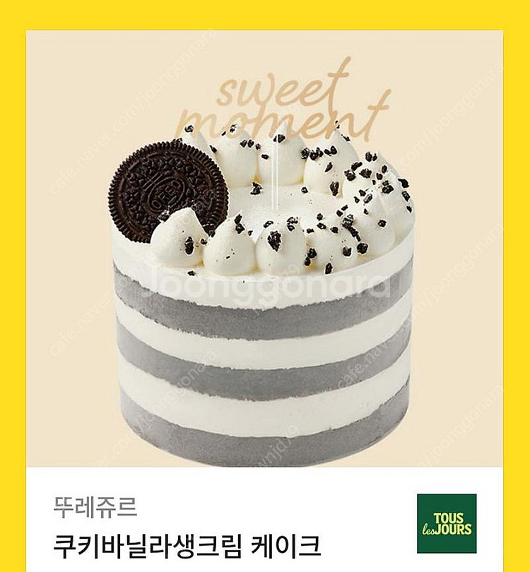 뚜레쥬르 쿠키바닐라생크림 케이크(19,000원) 15,...--0
