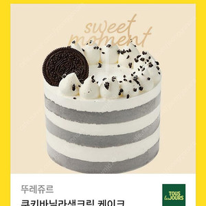 뚜레쥬르 쿠키바닐라생크림 케이크(19,000원) 15,000원 판매합니다.