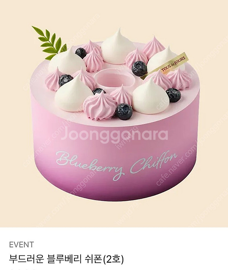뚜레쥬르 블루베리 쉬폰 케이크(33,000원) 24,0...--0