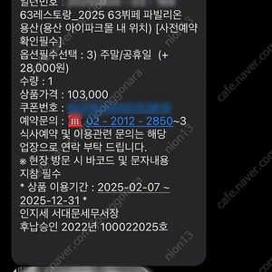 63뷔페 파빌리온 용산 주말/공휴일 식사권 (7인까지 가능)