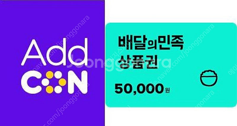 배달의민족 배민상품권 5만원 팝니다.(50,000원->...--0