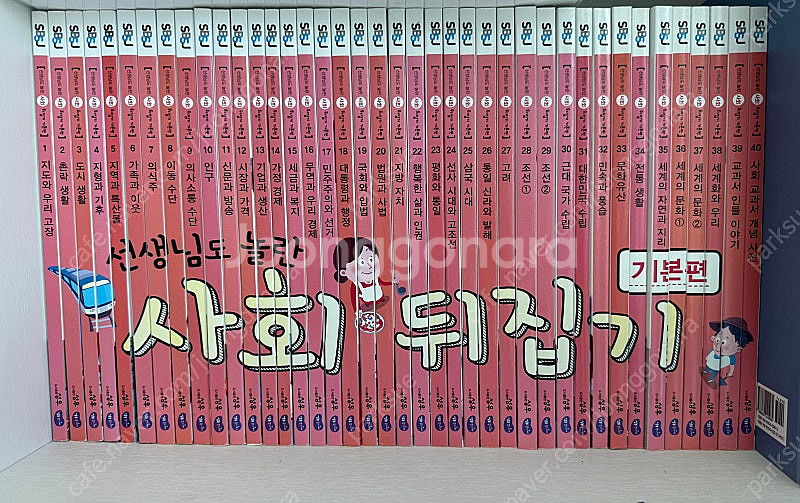 사회뒤집기 기본--0