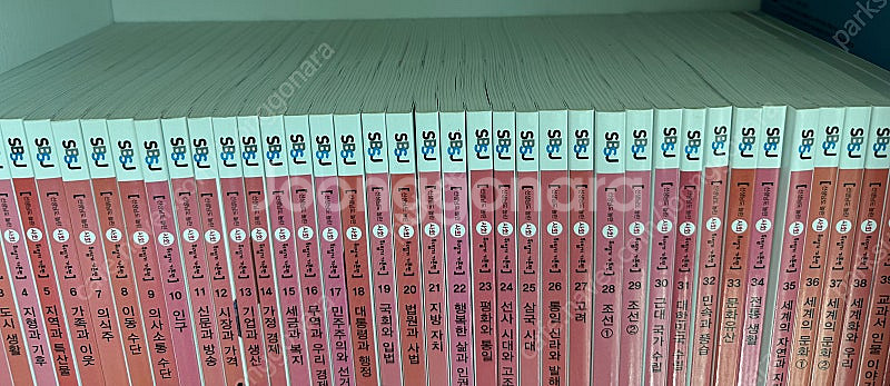 사회뒤집기 기본--1