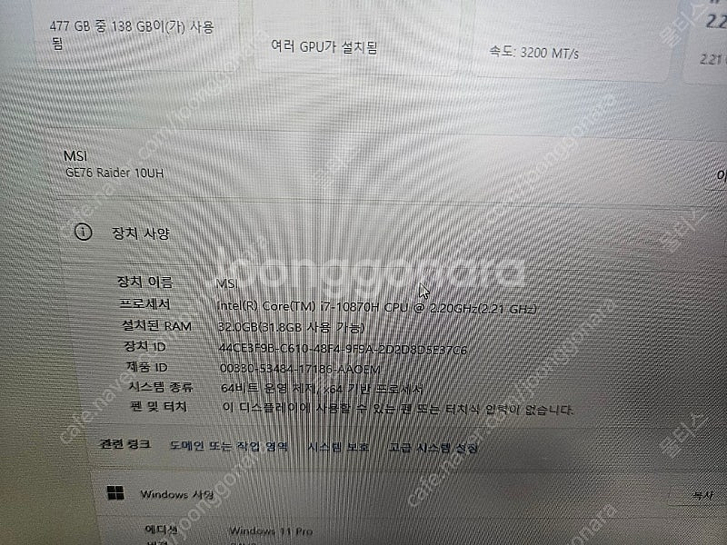 급쳐 17인치 RTX3080 초고사양 게이밍노트북팝니다--6