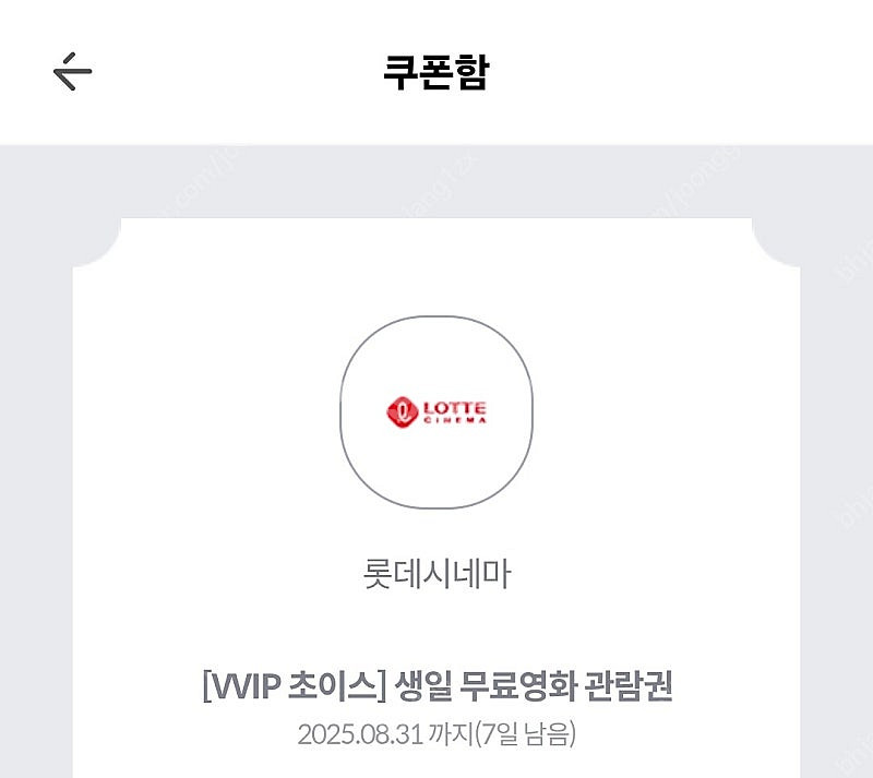 롯데시네마 영화관람권 3장--0
