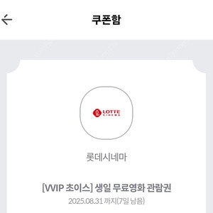 롯데시네마 영화관람권 3장