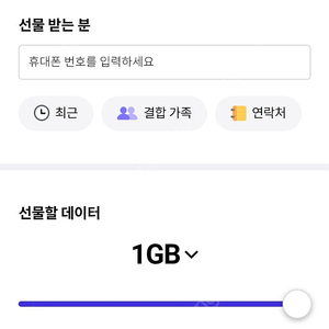 SK 데이터 팝니다(1기가 300원)