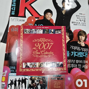 미스터케이 2007년 1월호