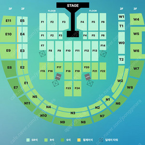 데이식스 DAY6 콘서트 막콘 일요일 플로어외 T1 1~2연석 양도합니다<거래후기,내용확인>