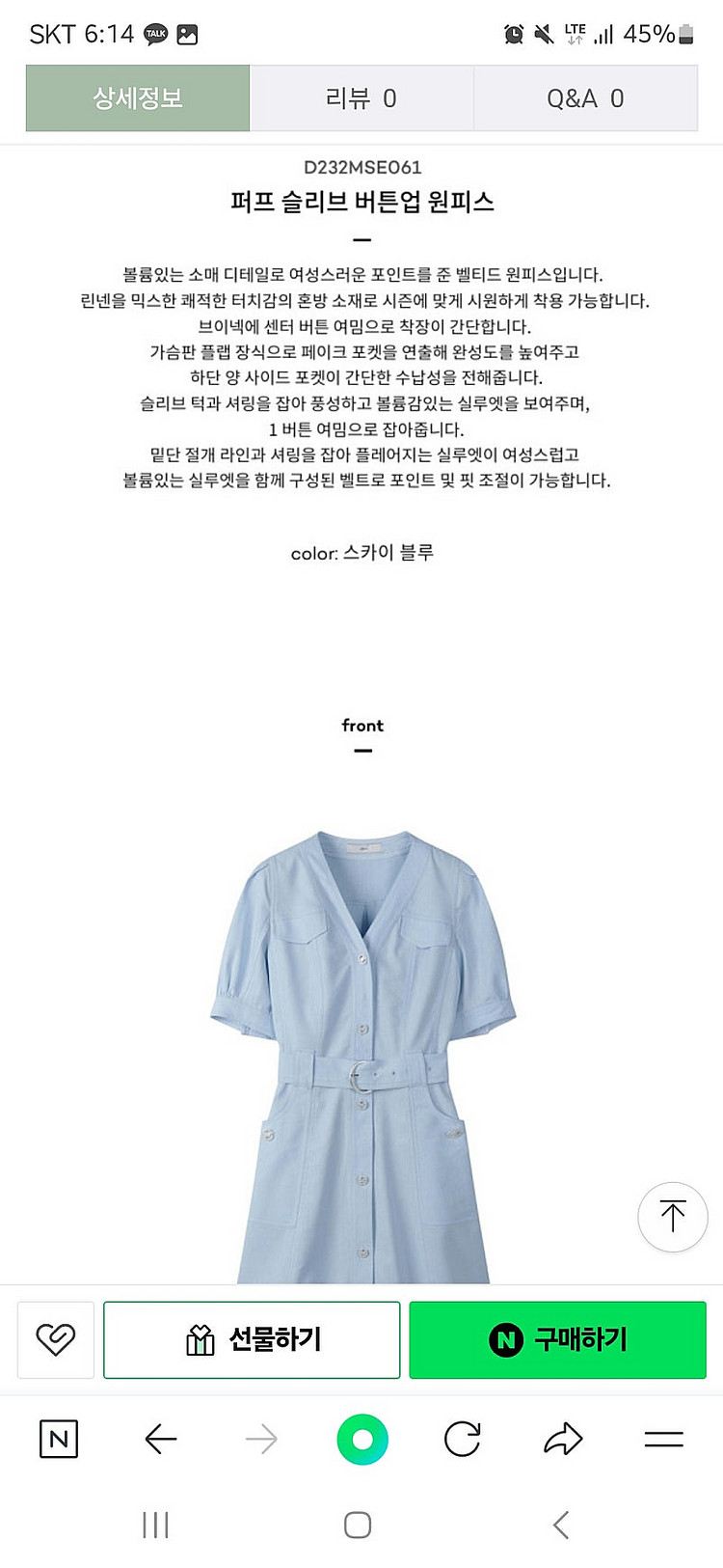 듀엘 린넨 벨티드 원피스 D232MSE061 블루 66...--6