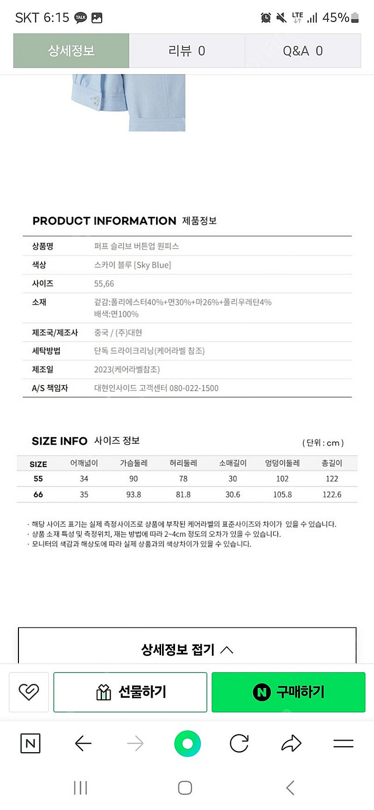 듀엘 린넨 벨티드 원피스 D232MSE061 블루 66...--9
